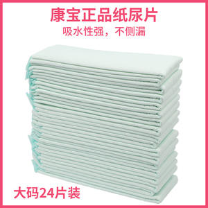 Coussinets d'incontinence pour adultes Kangbao 30x70cm 24 pièces, super absorbants, de qualité médicale, jetables - Product Image 2