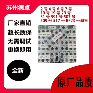 แผ่นออริฟิสหัวฉีดคอมมอนเรล 02 04 06 07 08 10 อะไหล่เครื่องยนต์ดีเซลเหล็ก - Product Image 4