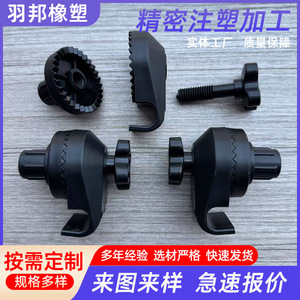 1025 Swing Frame Plastic Parts Pp Pom Material Black Outdoor <b>Fitness</b> <b>Equipment</b> <b>Accessories</b> - Product Image 2