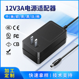 12V 3A Power Adapter For Led Display Air Purifier Us <b>Plug</b> <b>Switching</b> Power Supply J302B Black White 90x47x32mm - Product Image 5