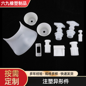 632 pièces en plastique fabriquées sur mesure par moulage par injection, composants irréguliers en POM pour usage industriel - Product Image 5