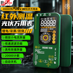 BSIDE V30 มัลติมิเตอร์แบบโฟโตโวลตาอิก เครื่องวัดอุณหภูมิอินฟราเรด หน้าจอสี 20000 ค่า ใช้งานระดับมืออาชีพ - Product Image 1