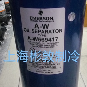 เครื่องแยกน้ำมัน Emerson รุ่น A-WZ 569011 ขนาด 2-1/9 นิ้ว 54 มม. สำหรับอุปกรณ์ทำความเย็น - Product Image 2