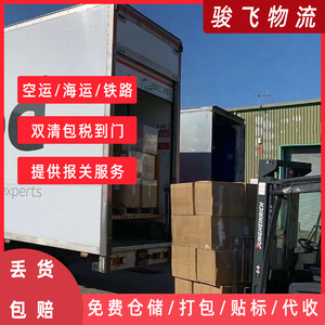 Junfei Logistics, Servicio Internacional de Transporte de Carga Express, Aéreo, Marítimo y Ferroviario, Puerta a Puerta, Despacho de Aduanas - Product Image 3