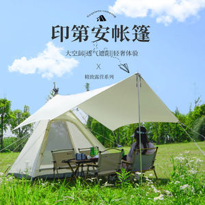 Tienda de campaña piramidal india beige y negra para 3-4 personas, impermeable, para camping al aire libre - Product Image 1