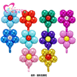 <b>Round</b> Five Petal Flower Aluminum Foil <b>Balloons</b> For Birthday Party Wedding Decoration - Product Image 1