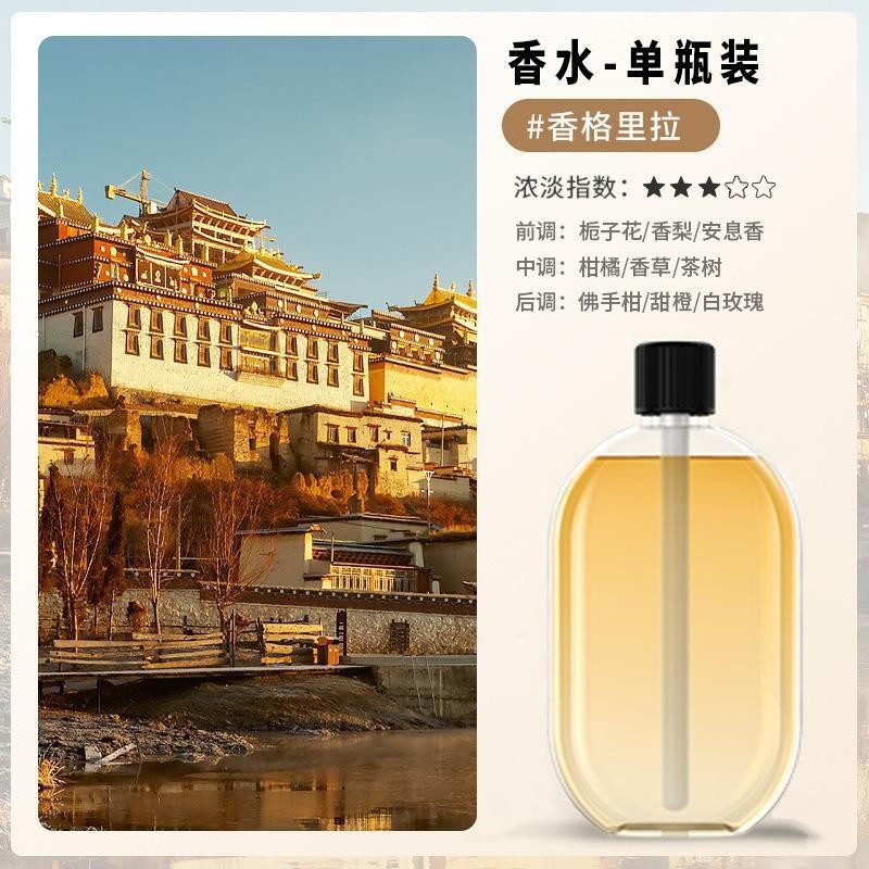 Essential oil shangri-la