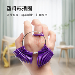 Outil de mesure de taille de bague en plastique pour la fabrication de bagues, outil de bijouterie de forme ronde, vérificateur de taille - Product Image 1