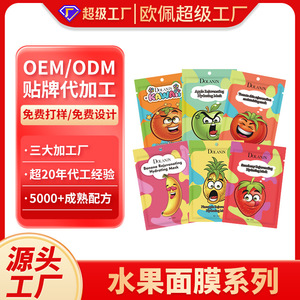 Mascarilla Facial Hidratante y Rejuvenecedora de Frutas Dolanin 25ml - Product Image 3