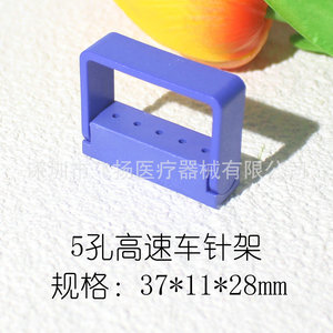 Portaagujas de Plástico Dental de 5 Orificios 37x11x28mm, Accesorio para Taladro de Alta Velocidad - Product Image 4