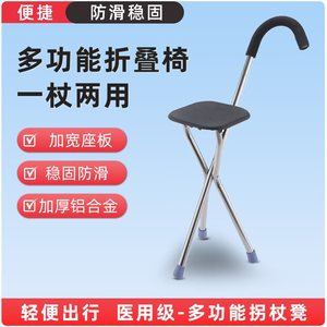 Hengshui Express - Tabouret canne pliable léger avec siège trépied pour personnes âgées, utilisation en extérieur - Product Image 4
