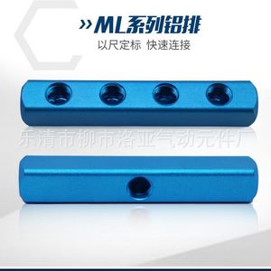 ฐานสายลมอลูมิเนียม รุ่น ML พร้อมข้อต่อแบบเร็วสำหรับติดตั้งท่อแก๊ส - Product Image 1