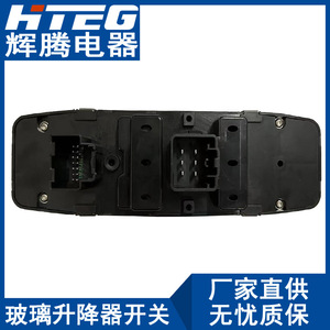 Hteg Car Window Regulator <b>Switch</b> 68307001AA For Dodge Journey Electric <b>Power</b> Window Control Unit - Product Image 5
