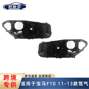 Cubierta Trasera de Faro para BMW F10 2011-2013, Marco de Luz Negro de Plástico, Carcasa de Faro Delantero - Product Image 5