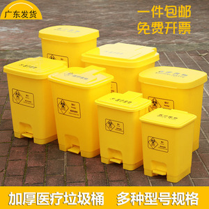 Medical waste <b>bins</b>, sharps containers, recycling <b>bins</b>, hospital and clinic waste storage, pedal-operated, portable, - Product Image 2
