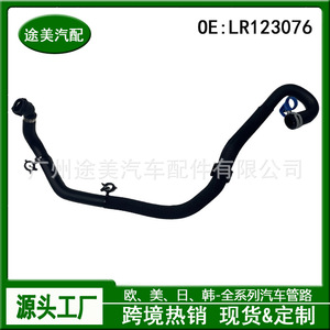 Manguera de Refrigerante para Land Rover Range Rover Sport LR123076, Tubo de Tanque de Agua Auxiliar para Motor 5, Pieza de Repuesto - Product Image 3