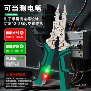 Dénudeur de fils pliable Junxia avec testeur de tension, outil multifonctionnel pour câbles électriques - Product Image 2