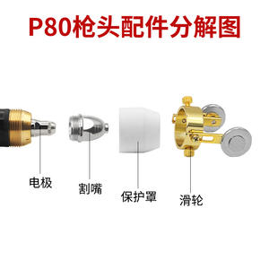 Ottel P80 – couvercle de protection pour torche de découpe Plasma, capuchon de buse en céramique, modèle 001, accessoire de découpeur Plasma - Product Image 3