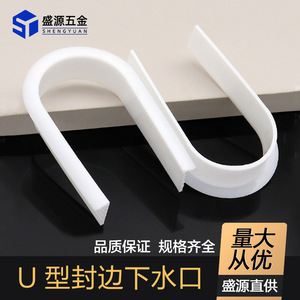 Shengyuan U-Shaped <b>Silicone</b> Sealing Ring White Drain <b>Pipe</b> Sink Cabinet Seal - Product Image 5