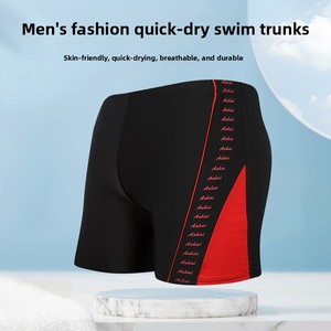 Maillots <span class=keywords><strong>de</strong></span> <span class=keywords><strong>bain</strong></span> amples pour hommes, style boxer, séchage rapide, en polyester/spandex, pour sources chaudes, vente en gros, Zhejiang - Product Image 4