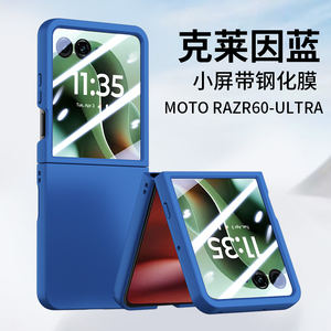 Coque de protection rigide mate antichoc avec protection d'écran, étui de téléphone portable pliable pour Motorola <span class=keywords><strong>Moto</strong></span> Razr 60 Ultra - Product Image 3