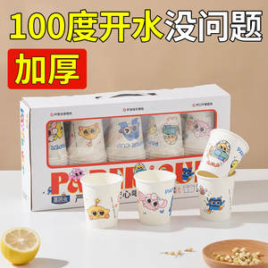 Gobelets en papier jetables à motif de dessin animé, 85 pièces, à paroi simple, pour fête, eau, thé, capacité inférieure à 100 ml - Product Image 2