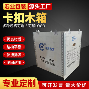 Hongye <b>Wooden</b> <b>Crate</b> Packaging Export Steel-Edged Folding <b>Crates</b> Fumigation-Free Logistics Turnover Box General Packaging - Product Image 3