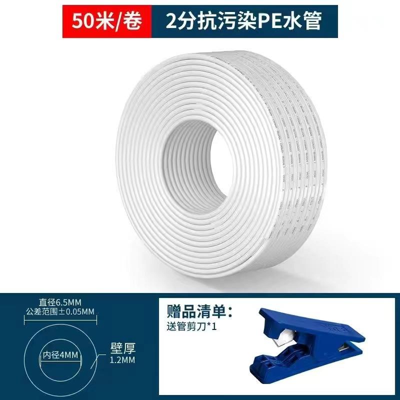 Conduite d'eau PE 2 points [50 mètres]