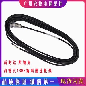 Cable de codificador Heidenhain 1387 de 7m con revestimiento de PVC para accionamiento de tracción de elevadores de construcción - Product Image 5