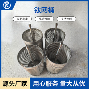 Filtre à liquide en maille d'alliage de titane Ta1, à trous ronds, impureté 0,02, pour équipement chimique - Product Image 5