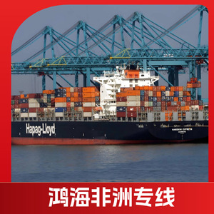 Ligne de fret maritime et aérien Hon Hai Africa Logistics pour le transport de marchandises au Nigeria, en Angola et au Ghana, commande minimum de 1 kg - Product Image 4
