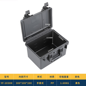 Boîte à <span class=keywords><strong>outils</strong></span> en plastique portable Yifeng YF2030H, résistante aux chocs et à l'eau, pour le rangement d'instruments et d'équipements - Product Image 5