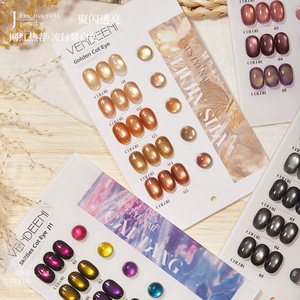 Lot de 5 <span class=keywords><strong>vernis</strong></span> à ongles gel <span class=keywords><strong>semi</strong></span>-permanents effet œil de chat cristallin, magnétiques et scintillants, UV LED, à retirer par trempage, avec présentoir - Product Image 4