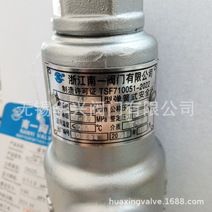 Válvula de seguridad Nan Yi A22H-16C de 1 pulgada de acero al carbono para gas, vapor, agua, aire, temperatura normal, accionada por presión - Product Image 1