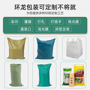 Bolsa Tejida Huanlong de 25 Kg FIBC para Envasado de Materia Prima Química - Product Image 4