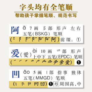 พจนานุกรมซินหัวฉบับใหม่ ปี 2025 ฉบับที่ 7 สำหรับนักเรียนประถมศึกษาและมัธยมศึกษาตอนต้น หนังสืออิโมจิและสำนวนจีนแบบมัลติฟังก์ชั่น - Product Image 3