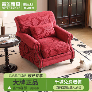 Sillón Individual Estilo Americano, Tapizado en Damasco Rojo, Diseño Acolchado, Silla para Sala de Estar - Product Image 4