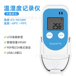 เครื่องบันทึกข้อมูลอุณหภูมิและความชื้นแบบดิจิตอล TempU07TH ระดับ IP65 พร้อมพอร์ต USB ช่องสัญญาณเดียว สำหรับตรวจสอบสภาพแวดล้อม - Product Image 5