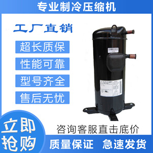 Compresseur de climatisation et de réfrigération Sanyo C-SB373H8G 5HP pour remplacement et réparation, fabriqué en Chine - Product Image 4
