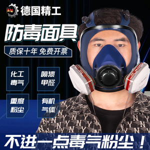 หน้ากากป้องกันแก๊สพิษเต็มหน้า Tao Shield รุ่น 6900 ซิลิโคนแบบใช้ซ้ำได้ สำหรับป้องกันฟอร์มาลดีไฮด์ สารเคมี และป้องกันในงานอุตสาหกรรม - Product Image 2