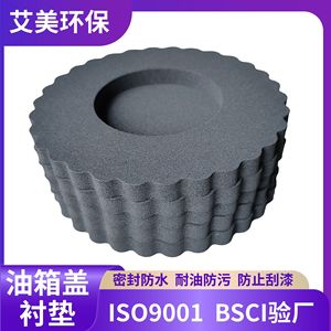 Anillo de Sellado para Tapa de Tanque de Combustible EPDM AM 2509033, Junta de Espuma Moldeada por Compresión para Sellado a Prueba de Polvo, Uso Automotriz - Product Image 5