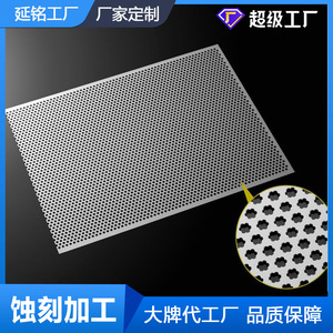 Filtre en acier inoxydable gravé, maille filtrante perforée à 3 panneaux pour climatiseur, équipement mécanique et filtres de presse-agrumes - Product Image 4