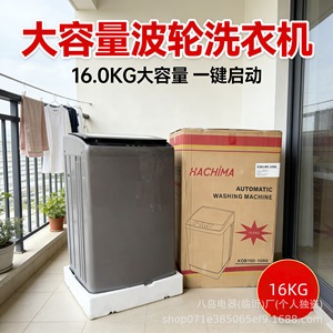 Lave-linge Hachima 16 kg entièrement automatique avec verrouillage enfant pour usage domestique - Product Image 4