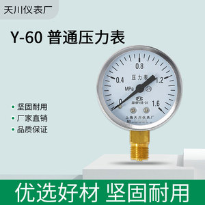 Y-60 เกจวัดความดัน 60 มม. M14x1.5 0-1.6MPa แบบเรเดียลสำหรับเครื่องอัดอากาศน้ำใช้ในครัวเรือน - Product Image 3