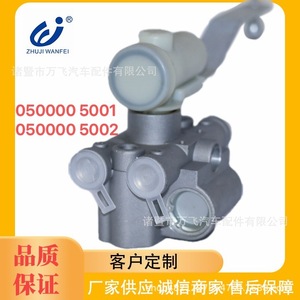 Válvula de altura Zhuji Wanfei 0500005001 0500005002 de aluminio para suspensión neumática de camiones europeos Mercedes Scania - Product Image 5