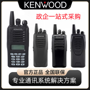 Kenwood Tk3207gd Talkie-walkie analogique, batterie 2000 mAh, portée 3-5 km, utilisation sur chantier - Product Image 5