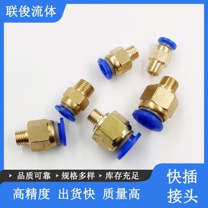 LJFLO Pneumatic <b>Quick</b> <b>Connector</b> Brass M8 1/4 Threaded For Laboratory Gas Path - Product Image 5