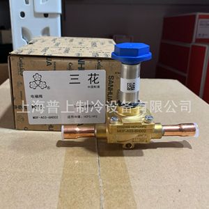 Vanne solénoïde de réfrigération Sanhua MDF-B03-40H002 en laiton pour systèmes de refroidissement - Product Image 2