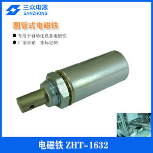 Électroaimants à poussée-traction directement en usine, électroaimants tubulaires dédiés personnalisables pour l'équipement d'automatisation, équipement électrique - Product Image 4