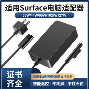 Adaptateur secteur pour ordinateur portable Microsoft compatible 36W 44W 65W, chargeur pour tablette Surface Pro 34567 - Product Image 5